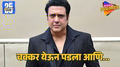 Govinda Hospitalized After Sudden Dizziness