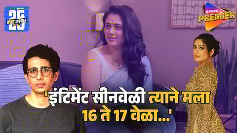 National Crush Girija Oak Opens Up About Shooting Intimate Scene In Web Series