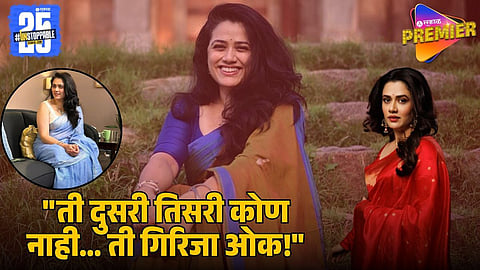 Girija Oak Becomes “National Crush” as Blue Saree Photos Go Viral