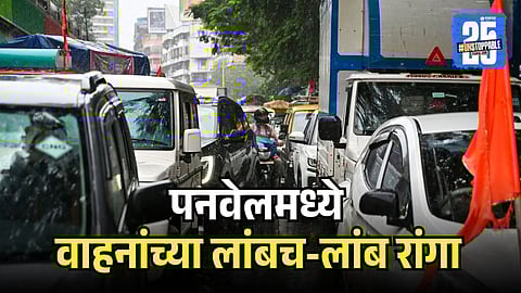 Panvel Traffic