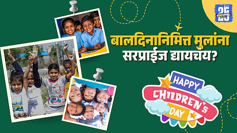Creative Ideas for Children’s Day Celebration
