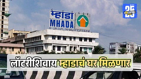 Mumbai Mhada Lottery