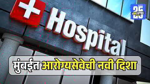Bhagwati Hospital Project