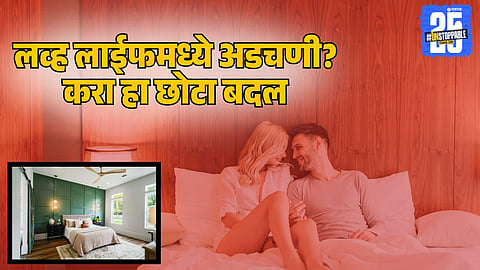 Vastu Bedroom Tip