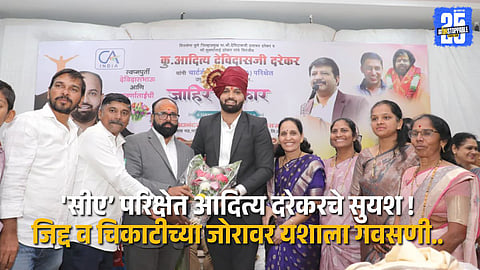 Aditya Darekar — A shining example of determination and family strength in achieving CA success.