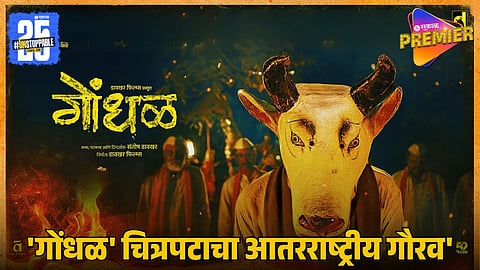 GONDHAL’ SHINES AT INTERNATIONAL LEVEL