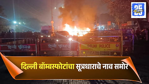 Delhi Bomb Blast Abu Ukasa