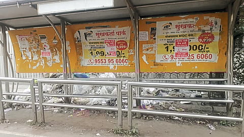 सकाळ संवाद