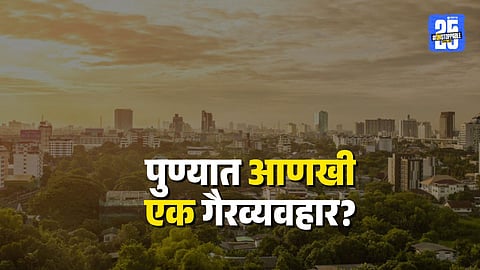 Pune Illegal Land Deal Exposed Govt Department Seeks Action