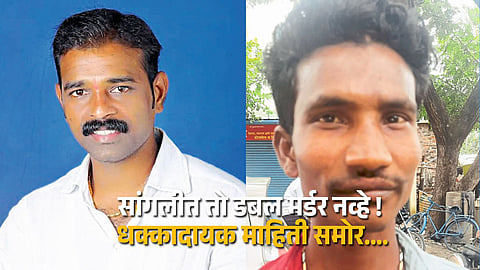 Sangli police reveal shocking twist — attacker killed by accomplice’s knife during Uttam Mohite murder; investigation underway.