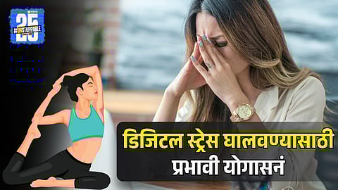 Yoga for Working Women