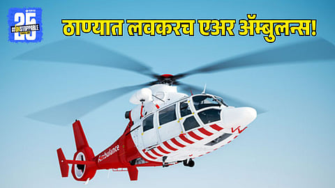Thane to Launch Air Ambulance
