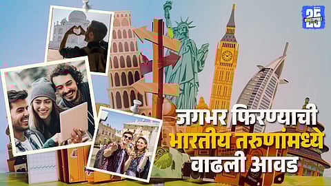 Indian Youth Travel Lifestyle