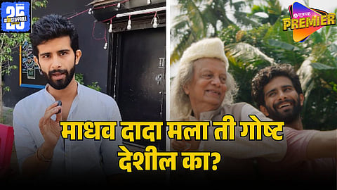 siddharth menon from dashavtar