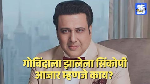 Bollywood Actor Govinda