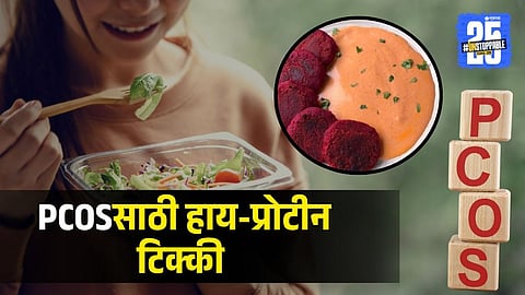 PCOS Friendly Recipes