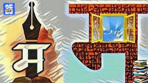 Three-Language Policy Review in Pune 