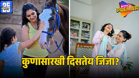 urmila kothare daughter jija