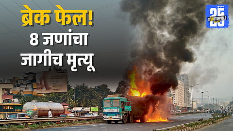 Horrific Accident on Navale Bridge