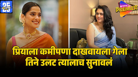 PRIYA BAPAT SLAMMS TROLLER