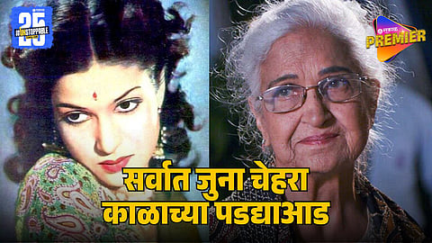 Legendary Actress Kamini Kaushal Passes Away at 98: