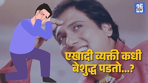 fainting early warning signs in adults: 