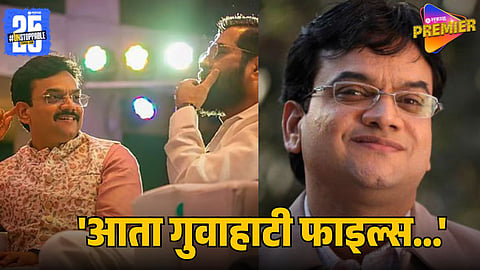 Mangesh Desai Hints at ‘Guwahati Files’ Instead of Dharmaveer 3