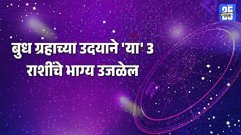 Budha Gochar November 2025: