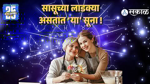 5 Zodiac Signs Women Turned Out Best Daughter In Law