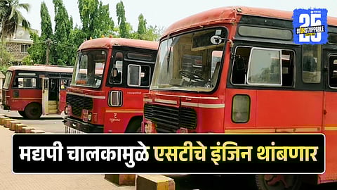 Breath Analyzers In MSRTC ST Bus