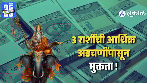 Guru Grah Margi Will Benefit These 3 Zodiac Signs