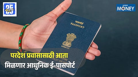 E-passport System India