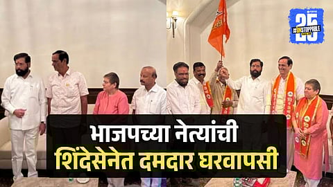 BJP Leader Join Shinde Shivsena