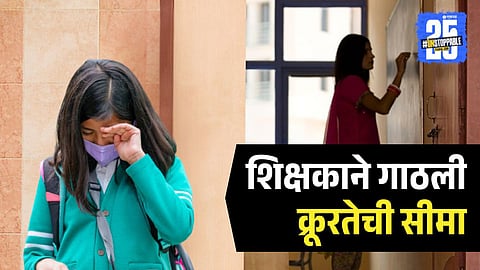 School Student Dies After Punishment