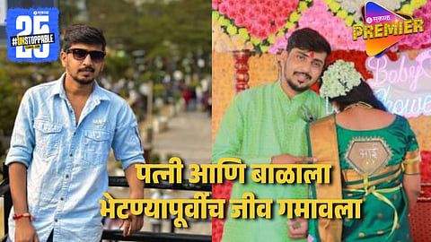 Navale Bridge Accident Actor Death