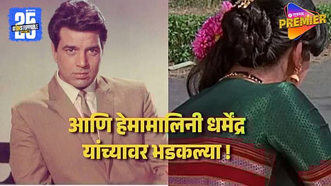 Dharmendra Rumoured Affair 