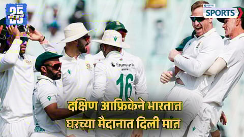India vs South Africa 1st Test