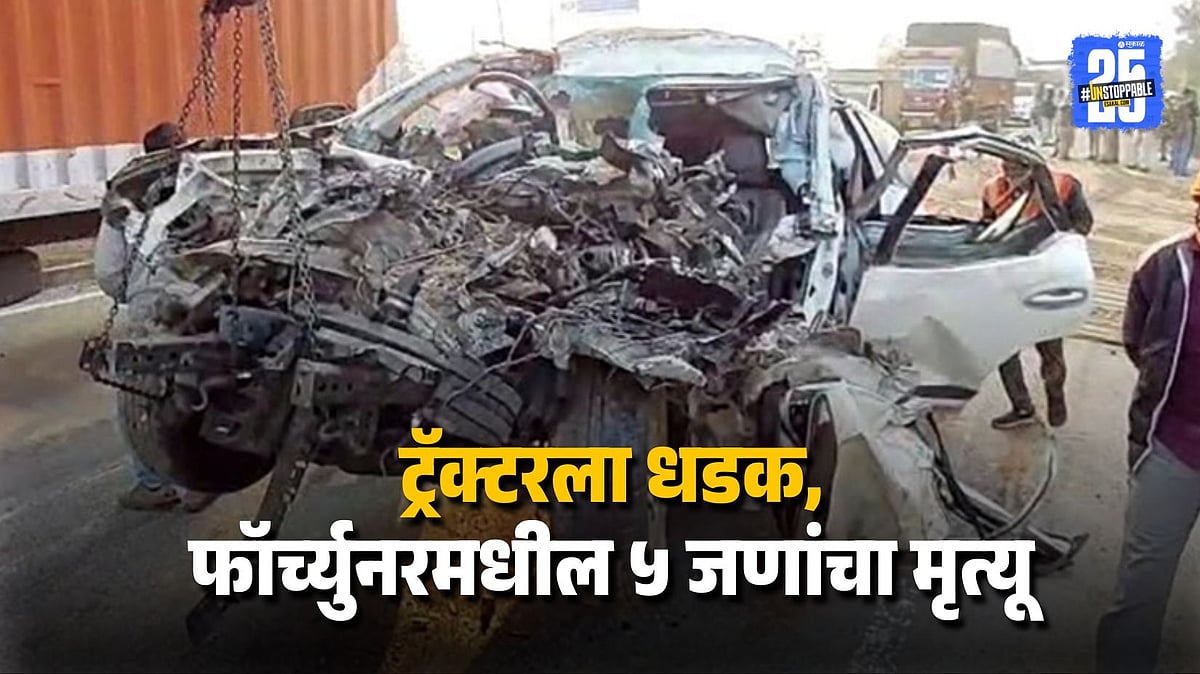 Fortuner Car Tragic Crash with Tractor in Madhya Pradesh Five Dead Car ...
