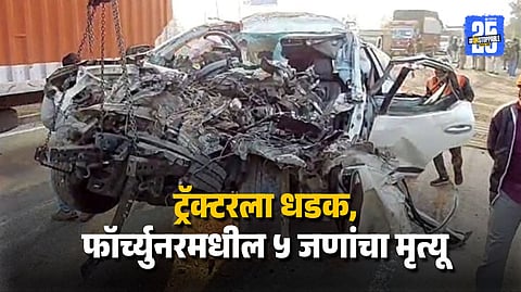 Fortuner Car Completely Crushed in MP Accident