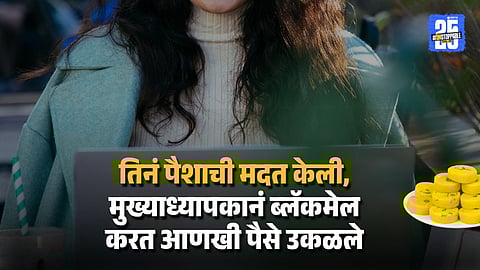 Woman Drugged and Exploited for 2 Years; School Principal Arrested