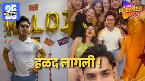 Meghan Jadhav Haldi Ceremony 