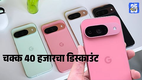 Google Pixel 8 mobile Discount Offer flipkart