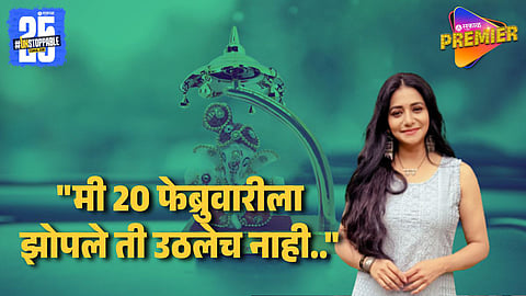 When Jui Gadkari Threw Ganpati Idol