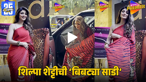  Shilpa Shetty video viral