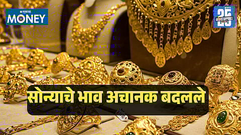 Gold prices fall sharply across major Indian cities due to global market pressure and US Fed uncertainty.