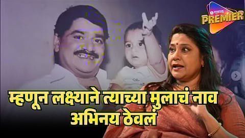 renuka shahane on laxmikant berde