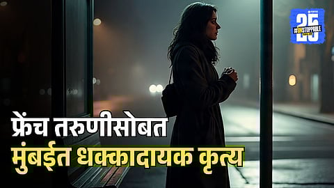 Molestation with French girl