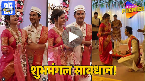 Laxmi Niwas Fame Meghan Jadhav Marries Anushka Pimputkar Viral Video