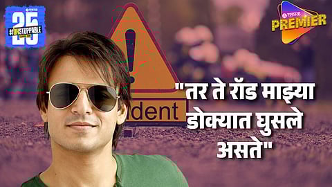 Vivek Oberoi Revealed Horrific Near Death Incident