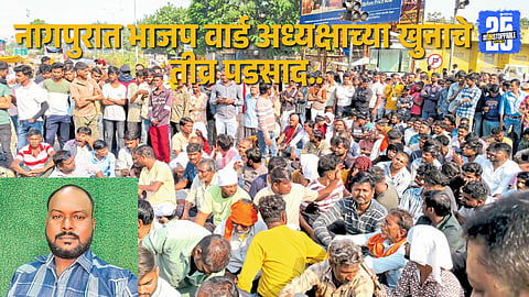 “Nagpur Tense After Killing of BJP Ward Chief; Protesters Demand Immediate Action”